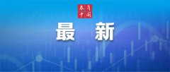 期权配资平台|大变局特朗普或被禁止竞选总统？美国首都进入'紧急状态'查尔斯