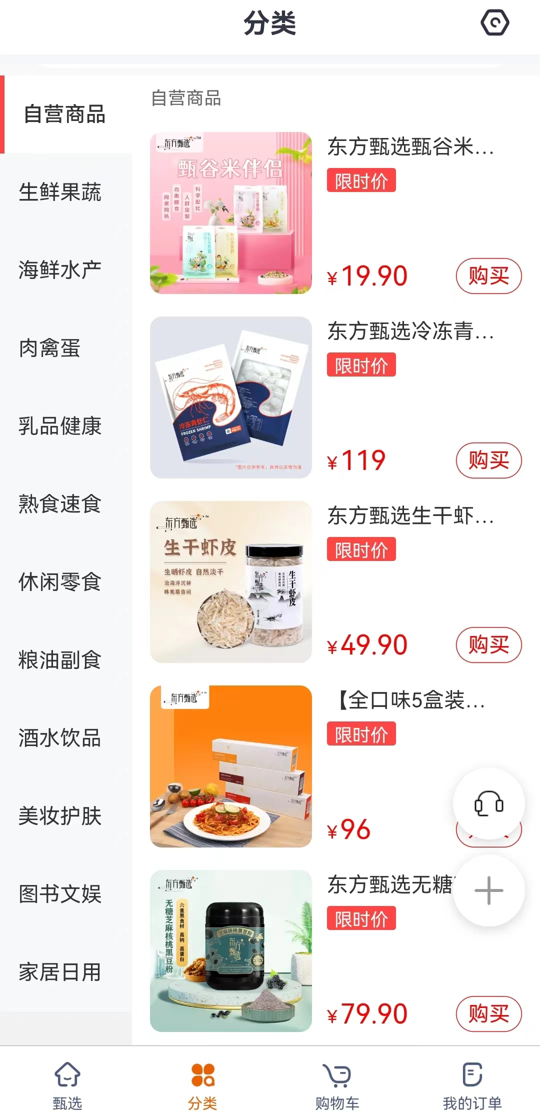 东方甄选和辛巴都去做独立平台 抖音快手能放任他们吗？