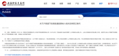 实盘配资平台-哔哩哔哩转换为在港主要上市 是否可以被纳入港股通