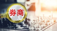 期货配资网站排名|什么情况？这家券商拟被第二大股东清仓转让 上次股权流拍这些券商股权变动频繁